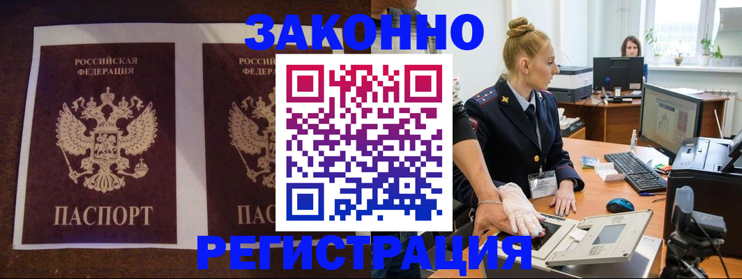 прописка в Пермской области