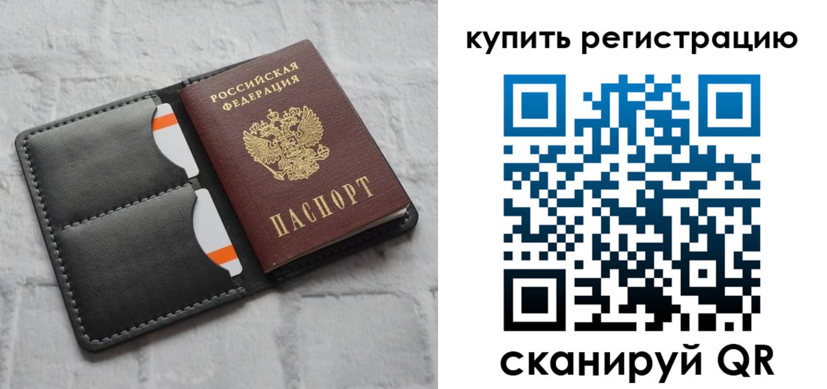 временная регистрация для школы в Пермской области