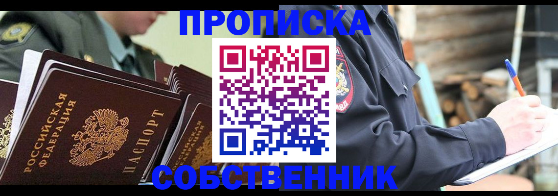 миграционный учет в Пермской области