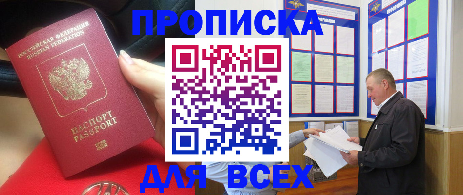 временная регистрация надежно в Пермской области