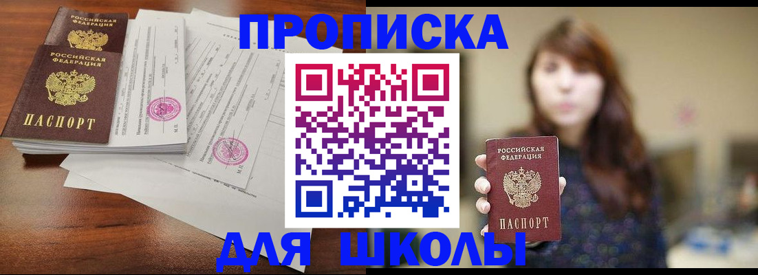 где прописаться в Пермской области