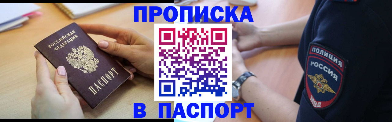 прописка для военкомата в Пермской области