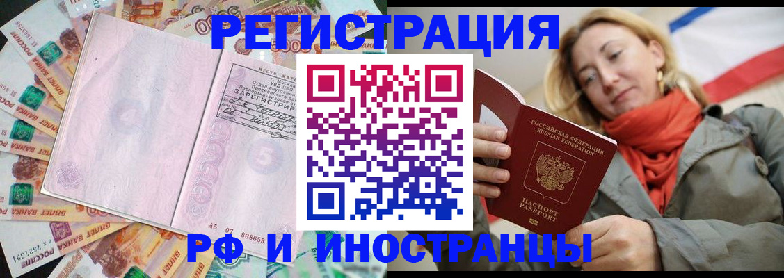 временная регистрация недорого в Пермской области