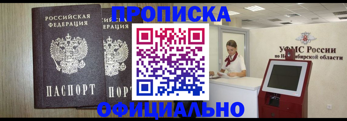 прописка для кредита в Пермской области